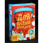 Игра для взрослых с карточками  Для веселой компании - Сима-Ленд - купить с доставкой в Махачкале