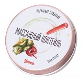 Массажная свеча «Массажный коктейль» с ароматом пина колады - 30 мл. - ToyFa - купить с доставкой в Махачкале