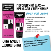 Крем для увеличения полового члена  Персидский шах  - 50 мл. - Биоритм - в Махачкале купить с доставкой