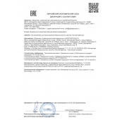 Концентрат для приготовления напитка  Ночная Бабочка  - 4 табл.(0,5 гр.) - Капиталпродукт - купить с доставкой в Махачкале