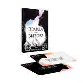Секс-игра «Правда или вызов?» - Сима-Ленд - купить с доставкой в Махачкале