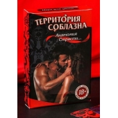 Эротическая игра для двоих  Анатомия страсти - Сима-Ленд - купить с доставкой в Махачкале
