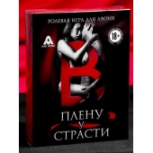 Эротическая игра для двоих  В плену у страсти - Сима-Ленд - купить с доставкой в Махачкале