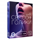 Эротическая игра для двоих «Сексоголики» - Сима-Ленд - купить с доставкой в Махачкале