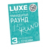 Презервативы с точками  Тринадцатый раунд  - 3 шт. - Luxe - купить с доставкой в Махачкале