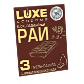 Презервативы с ароматом шоколада  Шоколадный рай  - 3 шт. - Luxe - купить с доставкой в Махачкале