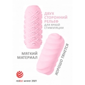 Розовый мастурбатор Marshmallow Maxi Juicy - Lola Games - в Махачкале купить с доставкой