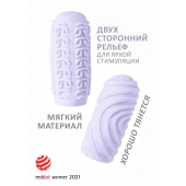 Сиреневый мастурбатор Marshmallow Maxi Sugary - Lola Games - в Махачкале купить с доставкой