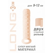 Телесный фаллоудлинитель Homme Long - 13,5 см. - Lola Games - в Махачкале купить с доставкой