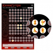 Скретч-плакат  Секс-гид. Камасутра  формата А3 - Сима-Ленд - купить с доставкой в Махачкале
