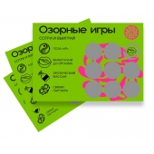 Скретч-игра для взрослых  Озорные игры - YESORYES - купить с доставкой в Махачкале