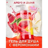 Гель для душа Sexy Sweet Watermelon Melon с ароматом арбуза, дыни и феромонами - 430 мл. - 