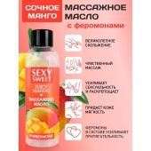 Массажное масло Sexy Sweet Juicy Mango с феромонами и ароматом манго - 75 мл. - Биоритм - купить с доставкой в Махачкале