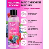 Массажное масло Sexy Sweet Wild Berry с ароматом лесных ягод и феромонами - 75 мл. - Биоритм - купить с доставкой в Махачкале