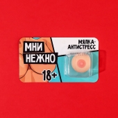 Мялка-релаксант «Мни нежно» - Сима-Ленд - купить с доставкой в Махачкале