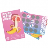 Игра для двоих «Люби меня люби» со скретч-слоем - Сима-Ленд - купить с доставкой в Махачкале