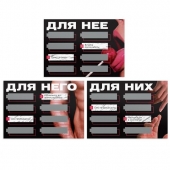 Игра для двоих «Трахни меня» со скретч-слоем - Сима-Ленд - купить с доставкой в Махачкале