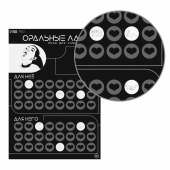 Плакат для двоих «Оральные ласки» со скретч-слоем - Сима-Ленд - купить с доставкой в Махачкале