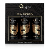 Набор массажных масел Sexy Therapy (3 флакона по 30 мл.) - ORGIE - купить с доставкой в Махачкале