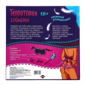 Игра  Территория соблазна.Нежная романтика - Сима-Ленд - купить с доставкой в Махачкале