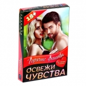 Горячие фанты  Освежи чувства - Сима-Ленд - купить с доставкой в Махачкале