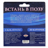 Фанты  Встань в позу - Сима-Ленд - купить с доставкой в Махачкале