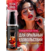 Съедобная смазка на водной основе с ароматом колы - 60 гр. - Биоритм - купить с доставкой в Махачкале