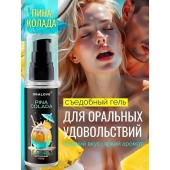 Съедобная смазка на водной основе с ароматом пина колада - 60 гр. - Биоритм - купить с доставкой в Махачкале