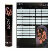 Плакат для двоих со скретч-слоем «БДСМ» - Сима-Ленд - купить с доставкой в Махачкале