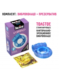 Голубое эрекционное виброкольцо Luxe VIBRO  Кошмар русалки  + презерватив - Luxe - в Махачкале купить с доставкой