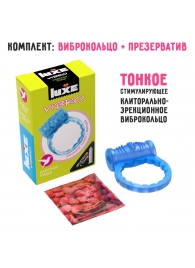 Голубое эрекционное виброкольцо Luxe VIBRO  Райская птица  + презерватив - Luxe - в Махачкале купить с доставкой