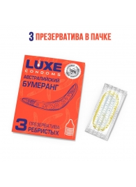 Презервативы Luxe  Австралийский Бумеранг  с ребрышками - 3 шт. - Luxe - купить с доставкой в Махачкале