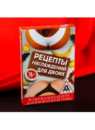 Карточная секс-игра «Рецепты наслаждений для двоих» - Сима-Ленд - купить с доставкой в Махачкале