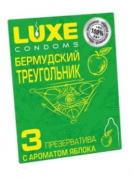 Презервативы Luxe  Бермудский треугольник  с яблочным ароматом - 3 шт. - Luxe - купить с доставкой в Махачкале