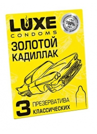 Классические гладкие презервативы  Золотой кадиллак  - 3 шт. - Luxe - купить с доставкой в Махачкале