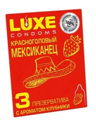 Презервативы с клубничным ароматом  Красноголовый мексиканец  - 3 шт. - Luxe - купить с доставкой в Махачкале