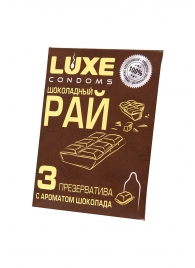 Презервативы с ароматом шоколада  Шоколадный рай  - 3 шт. - Luxe - купить с доставкой в Махачкале