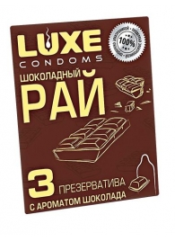 Презервативы с ароматом шоколада  Шоколадный рай  - 3 шт. - Luxe - купить с доставкой в Махачкале