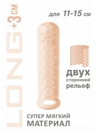 Телесный фаллоудлинитель Homme Long - 15,5 см. - Lola Games - в Махачкале купить с доставкой