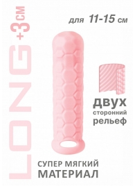 Розовый фаллоудлинитель Homme Long - 15,5 см. - Lola Games - в Махачкале купить с доставкой