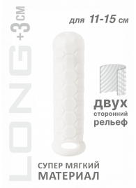 Белый фаллоудлинитель Homme Long - 15,5 см. - Lola Games - в Махачкале купить с доставкой