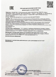 Возбудитель  Любовный эликсир 30+  - 20 мл. - Миагра - купить с доставкой в Махачкале