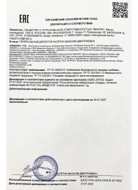 Возбудитель  Любовный эликсир 45+  - 20 мл. - Миагра - купить с доставкой в Махачкале