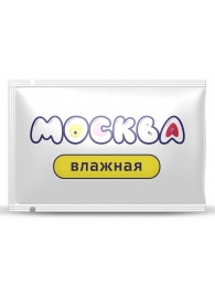 Увлажняющая смазка на водной основе  Москва Влажная  - 10 мл. - Москва - купить с доставкой в Махачкале