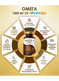 Пищевая добавка SuperCaps OMEGA-3 - 50 капсул (1000 мг) - SuperCaps - купить с доставкой в Махачкале