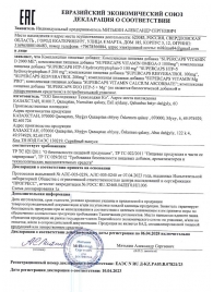 Пищевая добавка SuperCaps VITAMIN D3 2000 ME - 120 капсул - SuperCaps - купить с доставкой в Махачкале