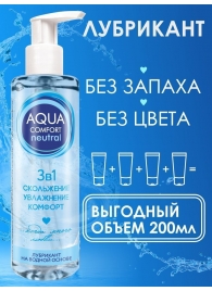 Лубрикант на водной основе Aqua Comfort Neutral - 195 гр. - Биоритм - купить с доставкой в Махачкале