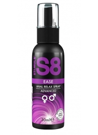 Расслабляющий анальный спрей S8 Ease Anal Relax Spray - 30 мл. - Stimul8 - купить с доставкой в Махачкале