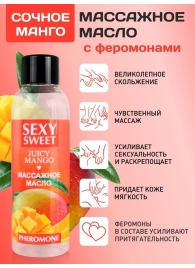 Массажное масло Sexy Sweet Juicy Mango с феромонами и ароматом манго - 75 мл. - Биоритм - купить с доставкой в Махачкале