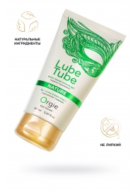 Интимный гель на водной основе Lube Tube Nature - 150 мл. - ORGIE - купить с доставкой в Махачкале